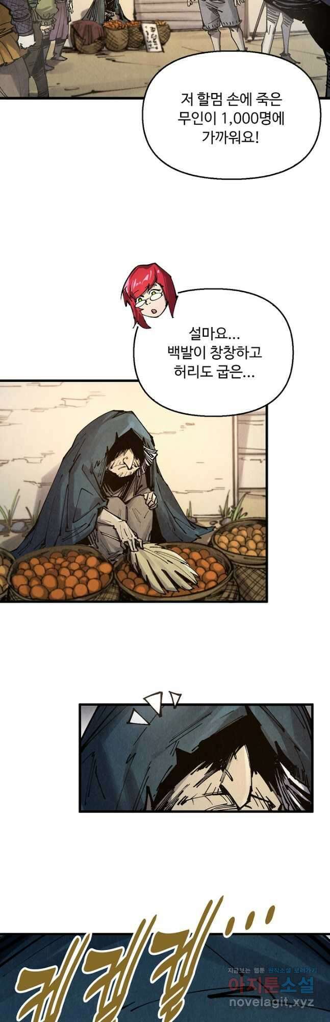만고지존 285화 19