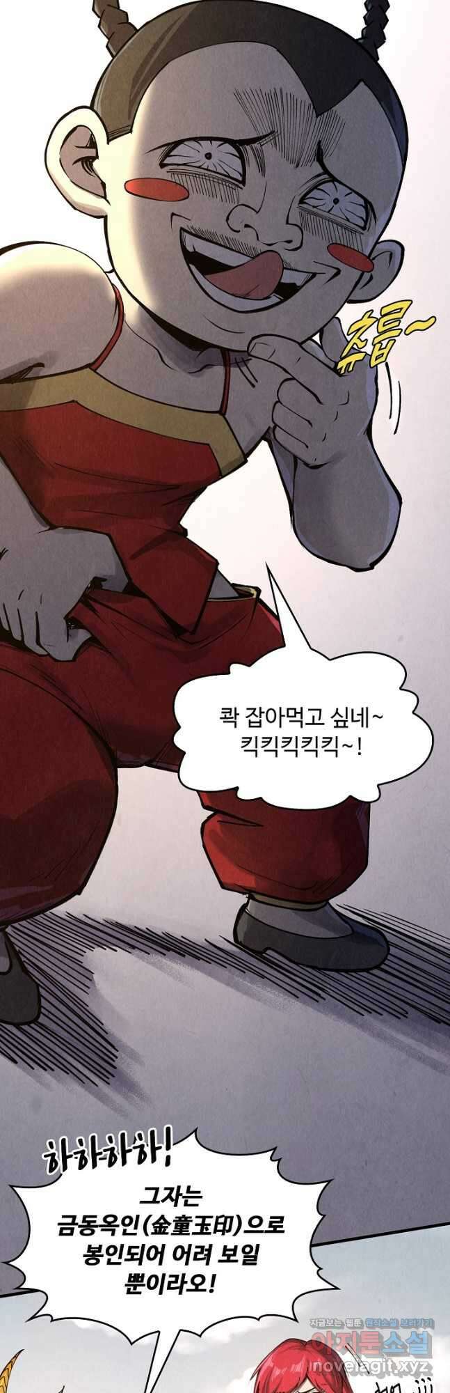 만고지존 285화 22