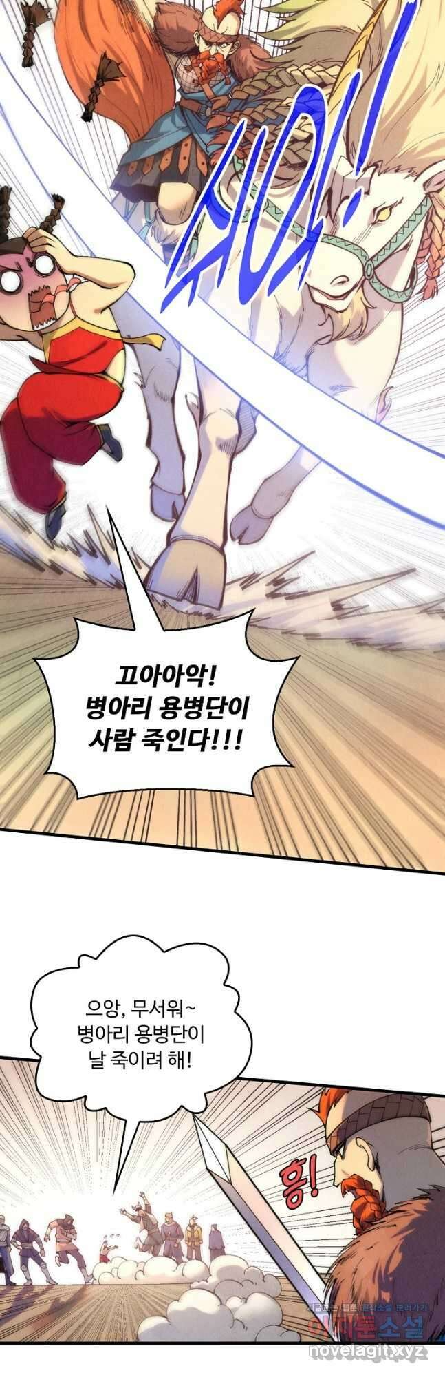만고지존 285화 27