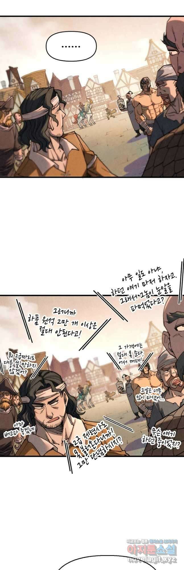 만고지존 285화 31