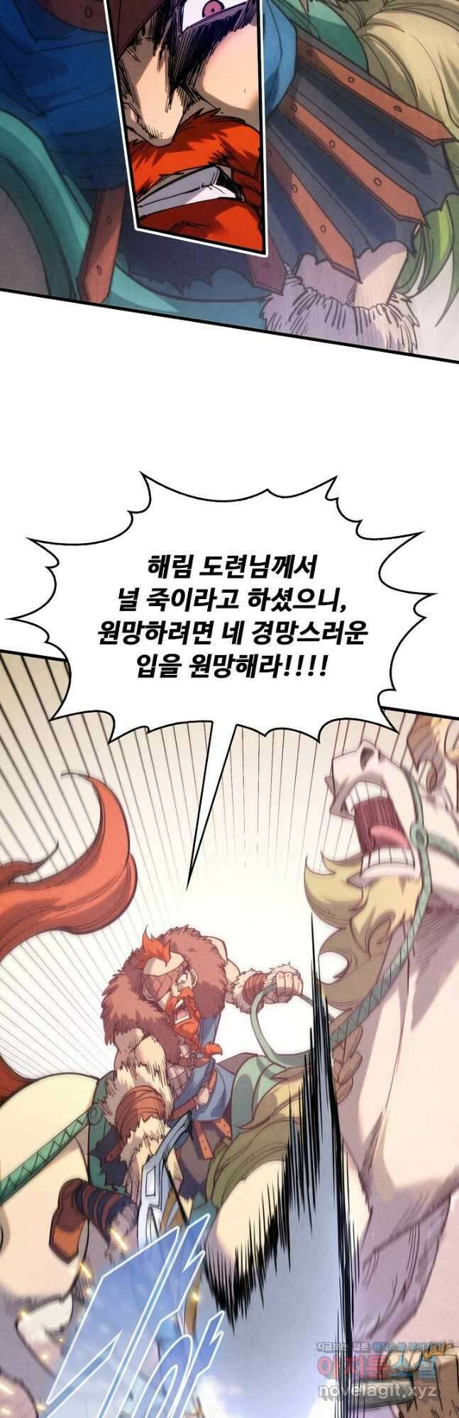 만고지존 285화 35