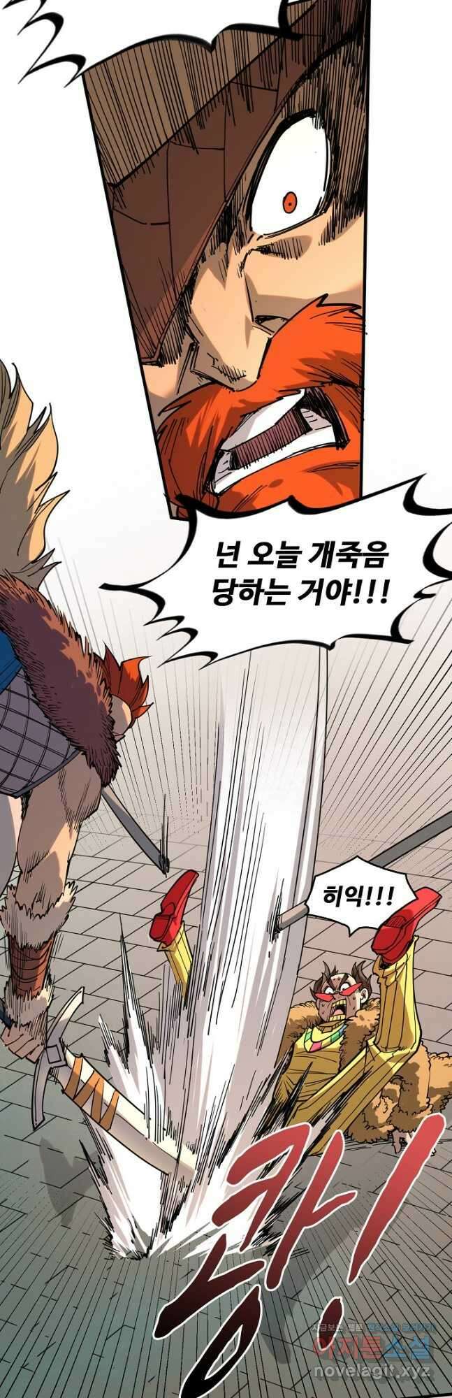 만고지존 285화 37