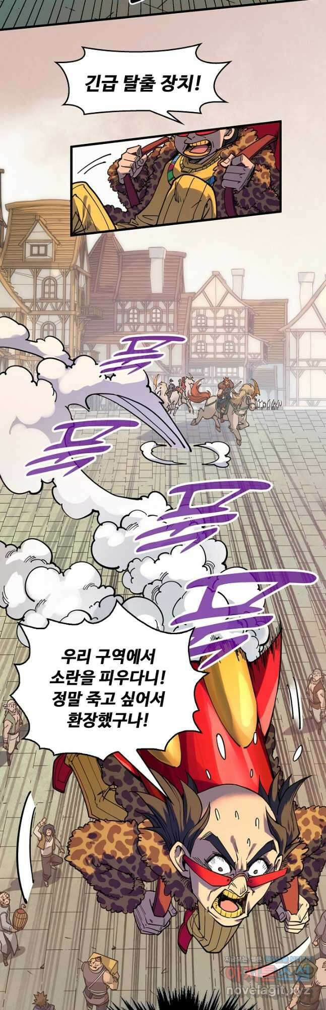 만고지존 285화 38