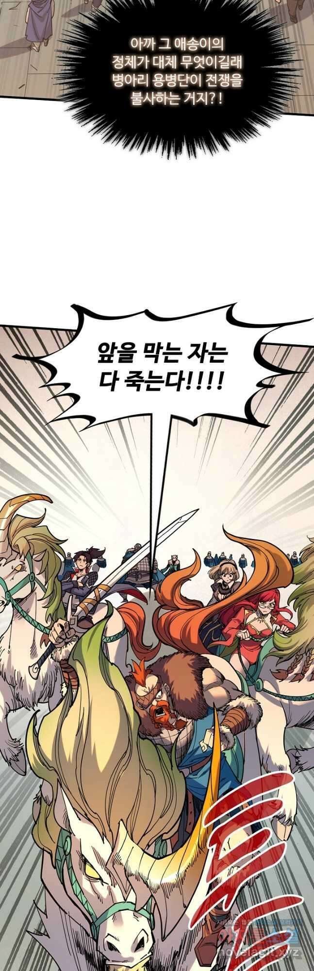 만고지존 285화 39
