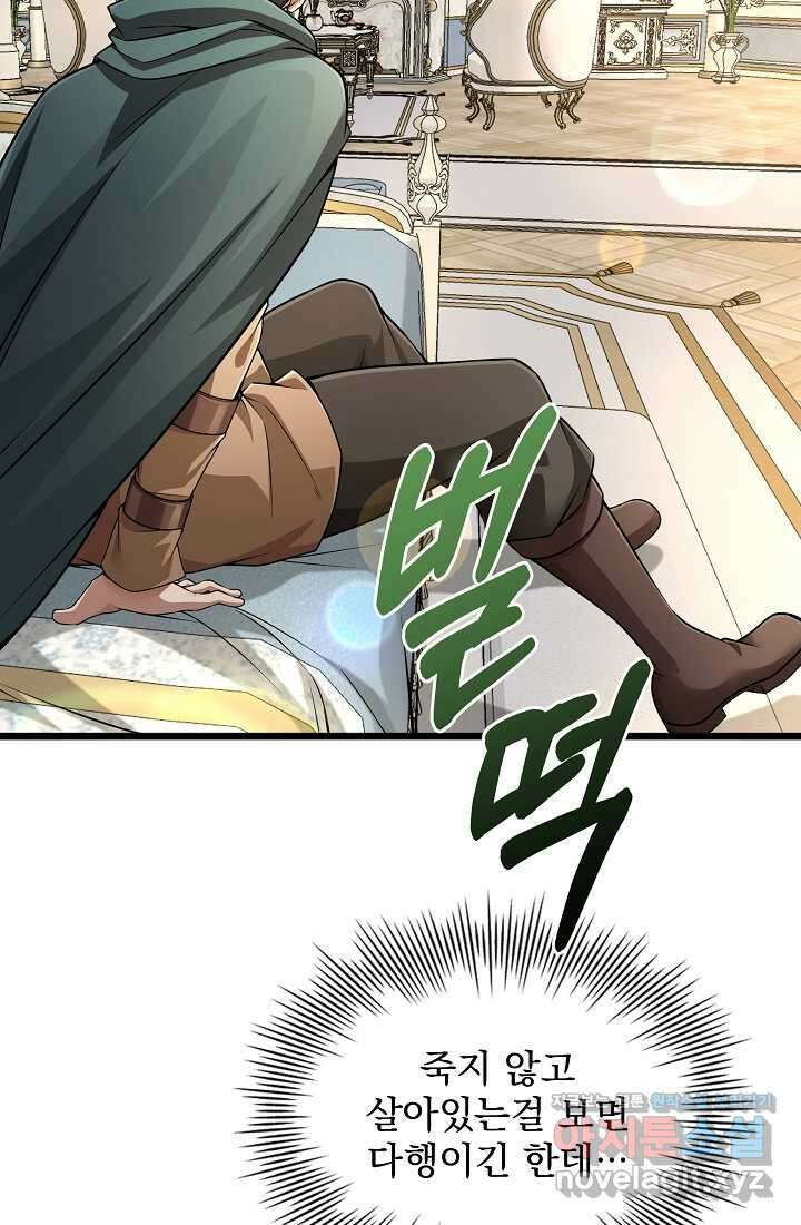 0．0000001의 마왕님 11화 3
