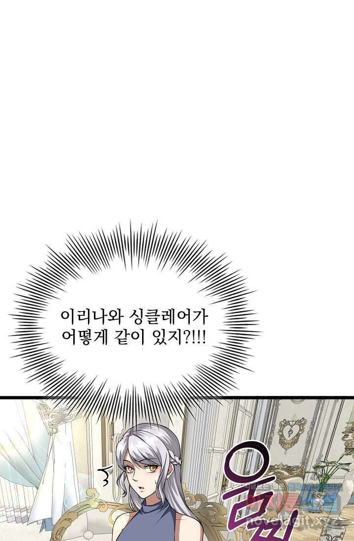 0．0000001의 마왕님 11화 9