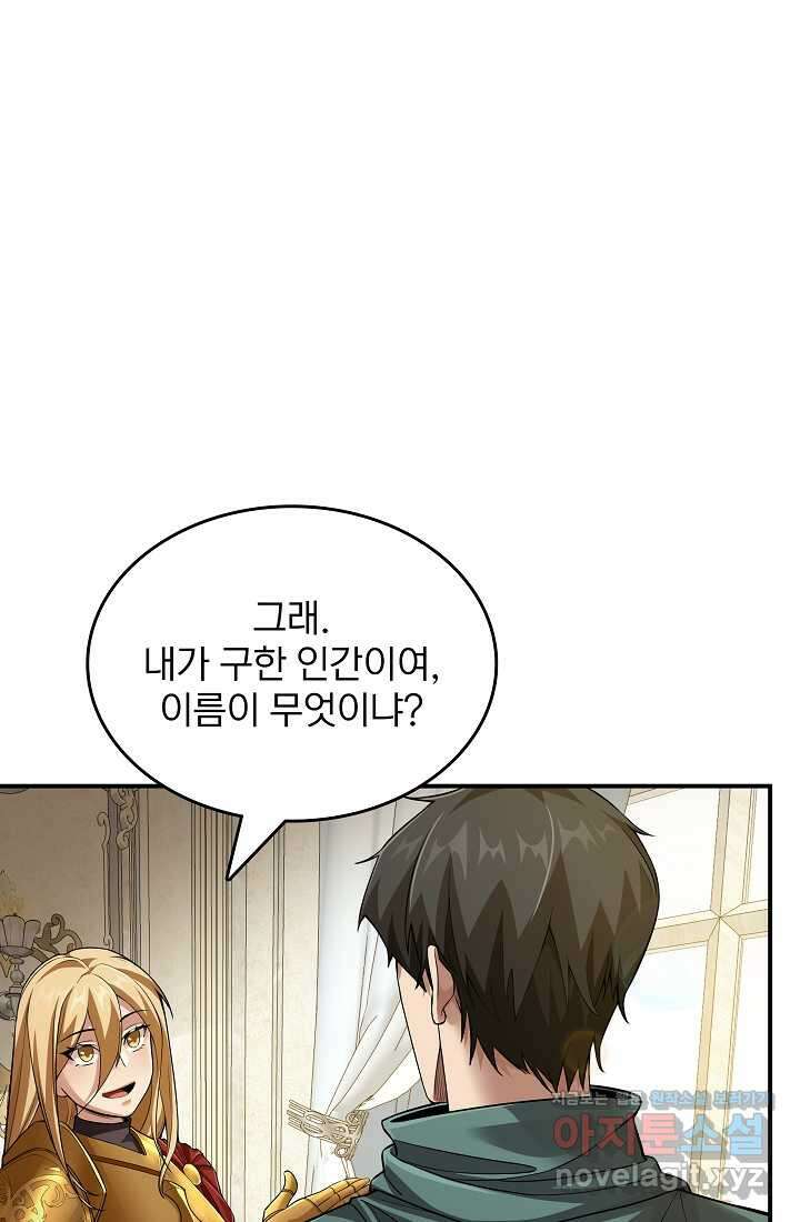 0．0000001의 마왕님 11화 13