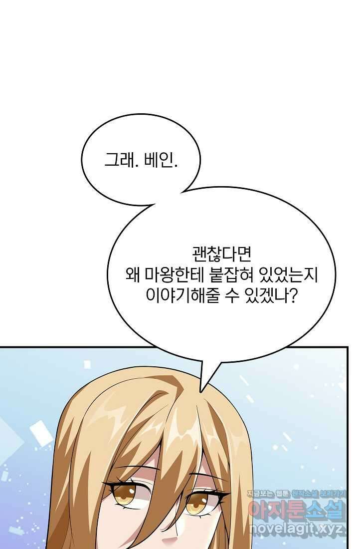 0．0000001의 마왕님 11화 16