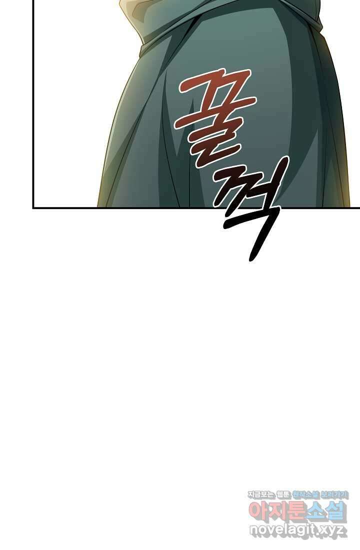 0．0000001의 마왕님 11화 18