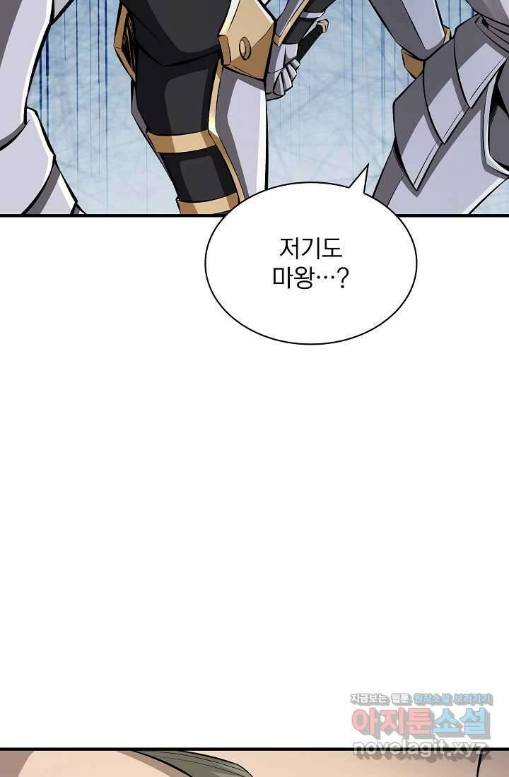 0．0000001의 마왕님 21화 7
