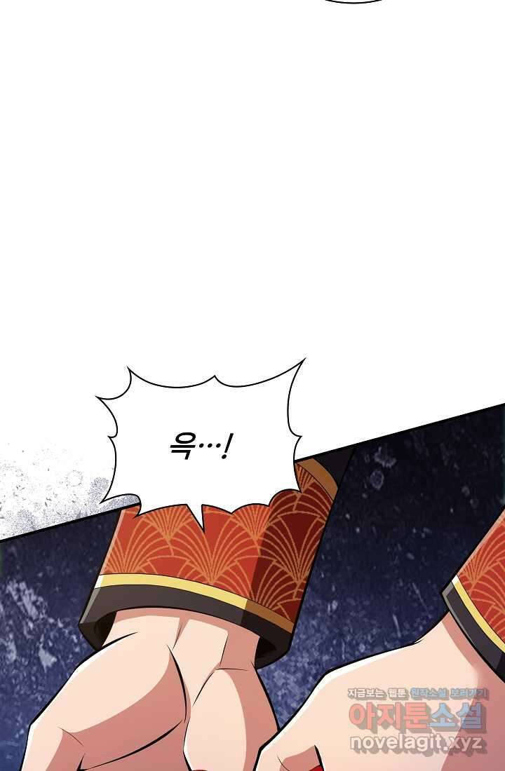 0．0000001의 마왕님 21화 13