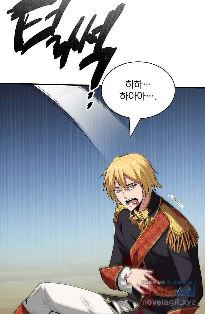 0．0000001의 마왕님 21화 22