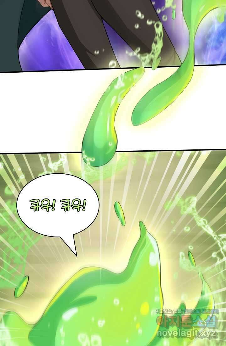 0．0000001의 마왕님 21화 31