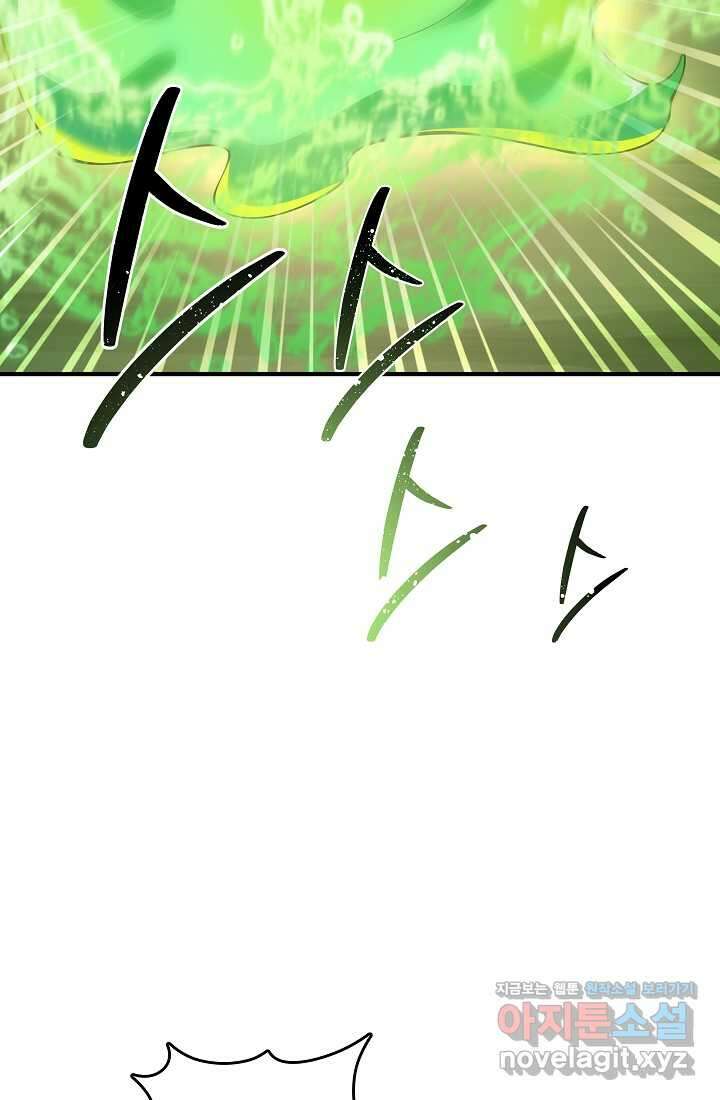 0．0000001의 마왕님 21화 32