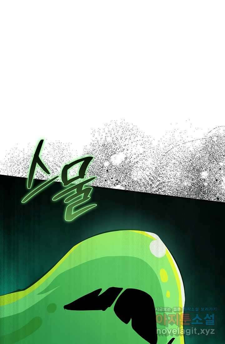 0．0000001의 마왕님 21화 36