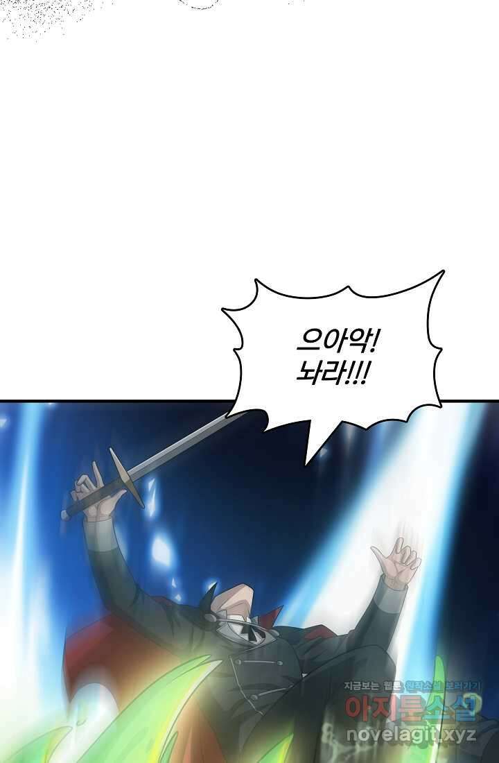 0．0000001의 마왕님 21화 38