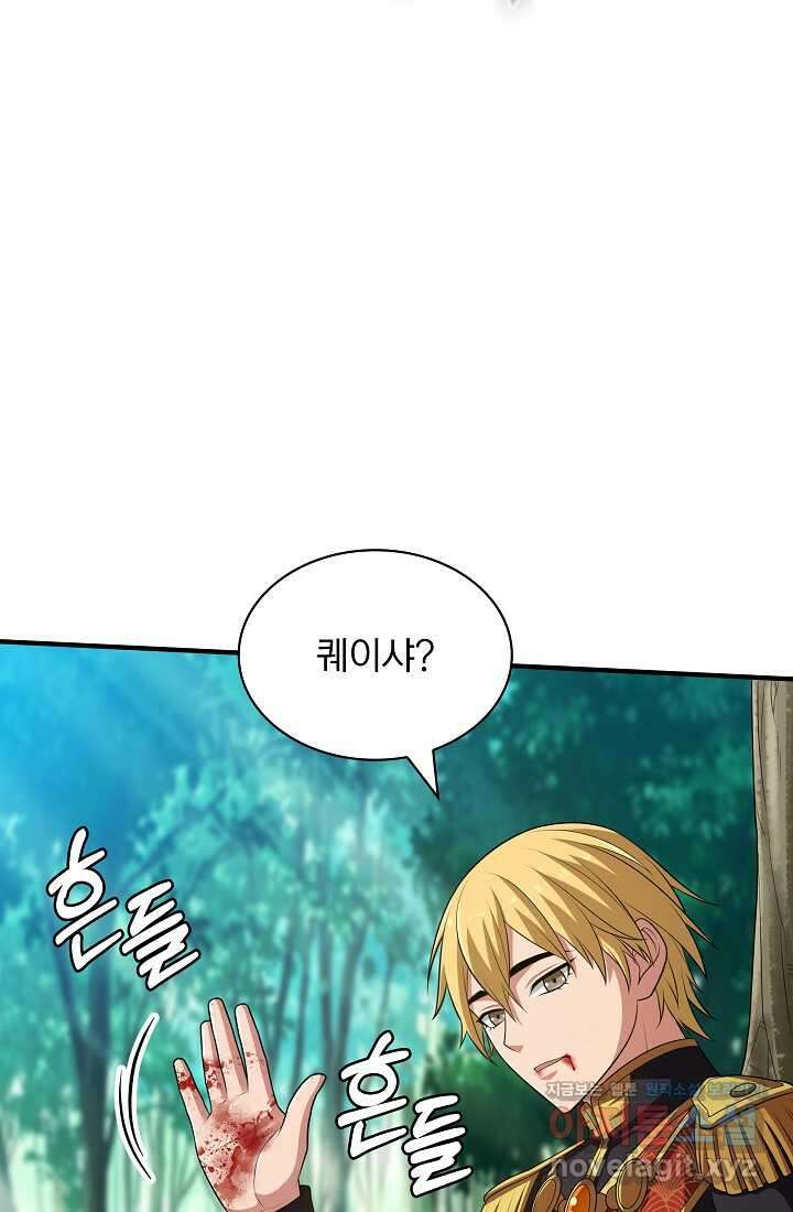 0．0000001의 마왕님 21화 45