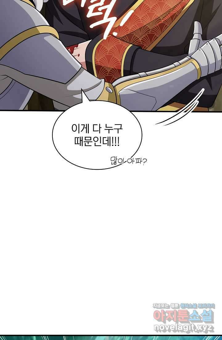 0．0000001의 마왕님 21화 48