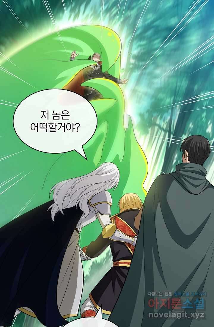 0．0000001의 마왕님 21화 49