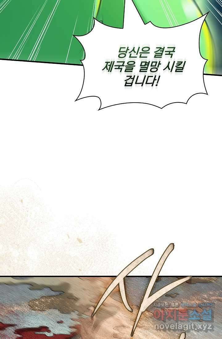 0．0000001의 마왕님 21화 53
