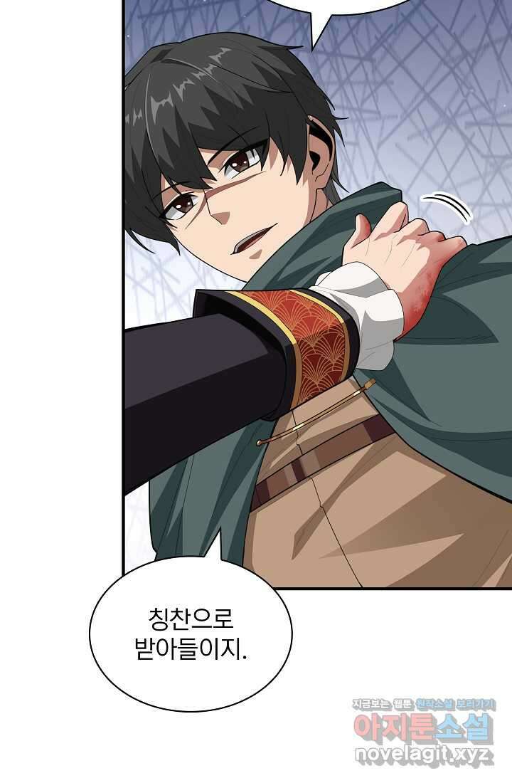 0．0000001의 마왕님 21화 57
