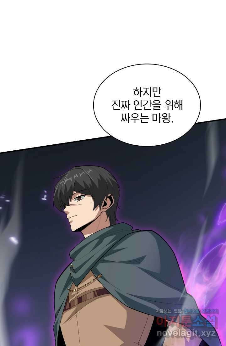 0．0000001의 마왕님 21화 62