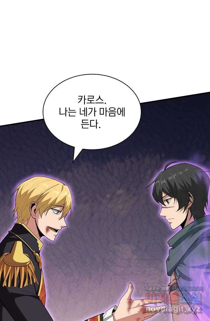 0．0000001의 마왕님 21화 64