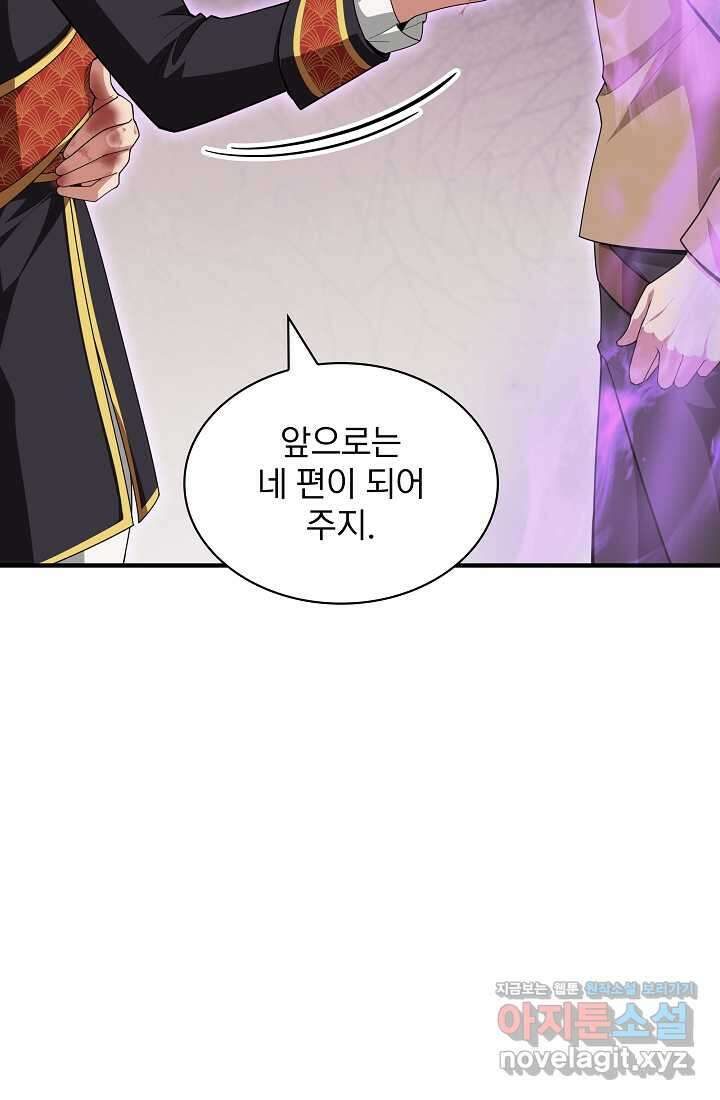 0．0000001의 마왕님 21화 65