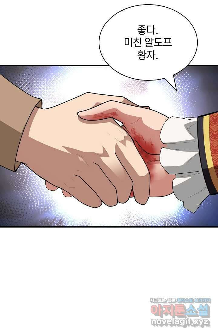 0．0000001의 마왕님 21화 66