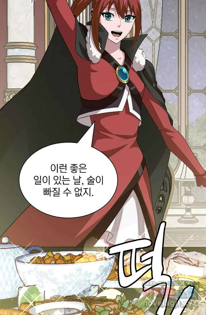0．0000001의 마왕님 21화 76