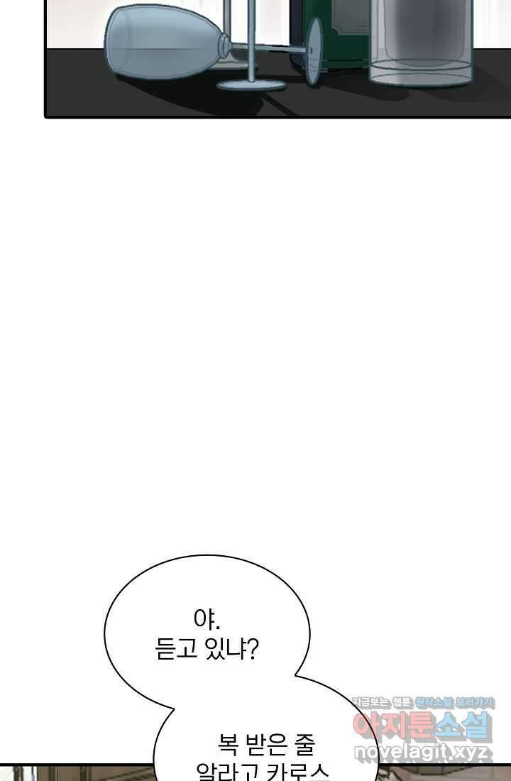 0．0000001의 마왕님 21화 81