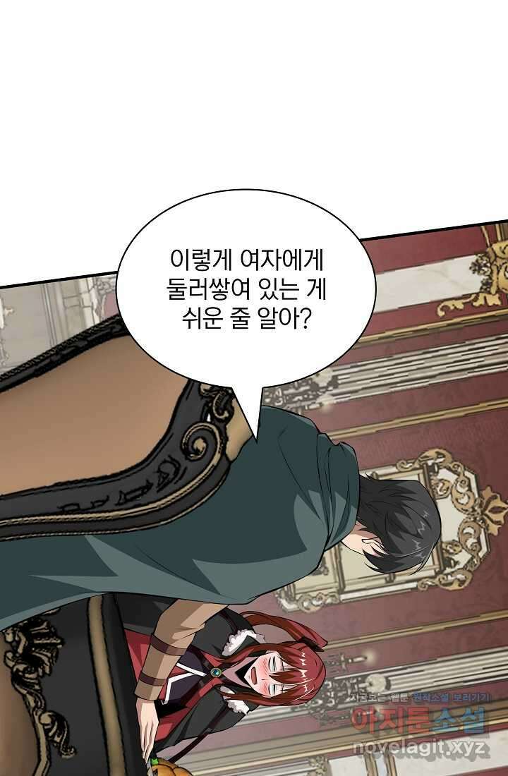 0．0000001의 마왕님 21화 85
