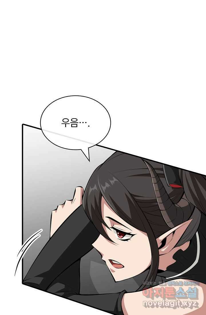 0．0000001의 마왕님 21화 87