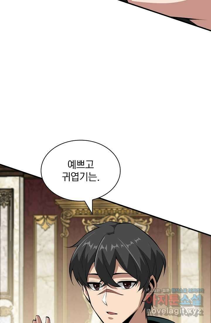 0．0000001의 마왕님 21화 88