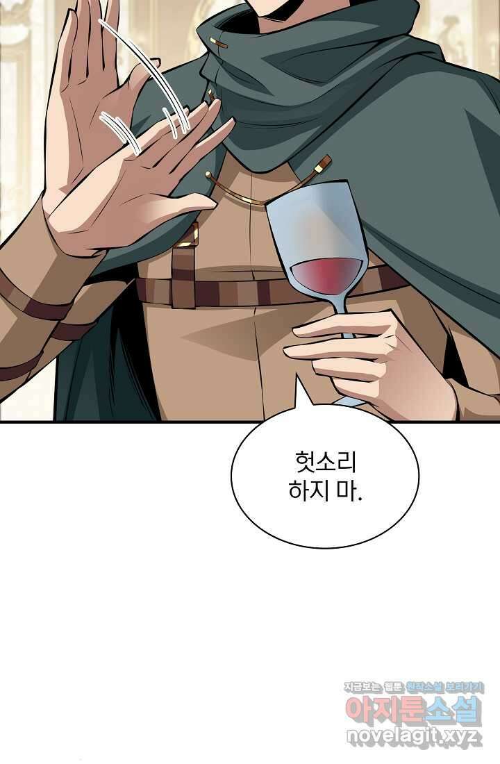 0．0000001의 마왕님 21화 89