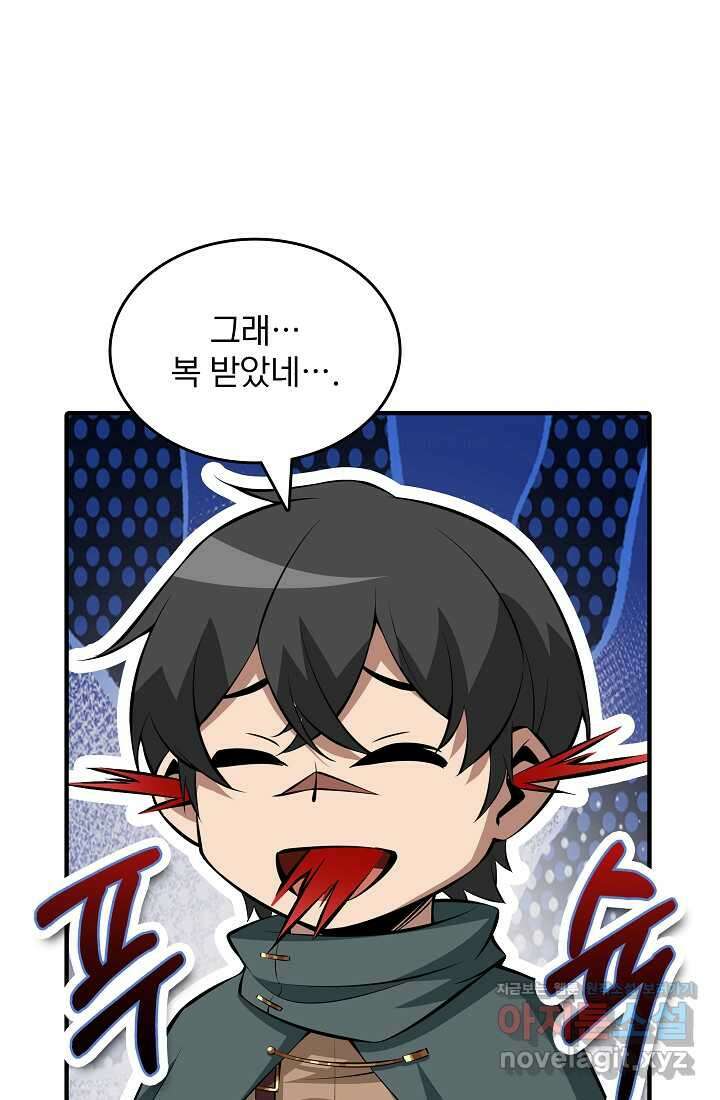 0．0000001의 마왕님 21화 95