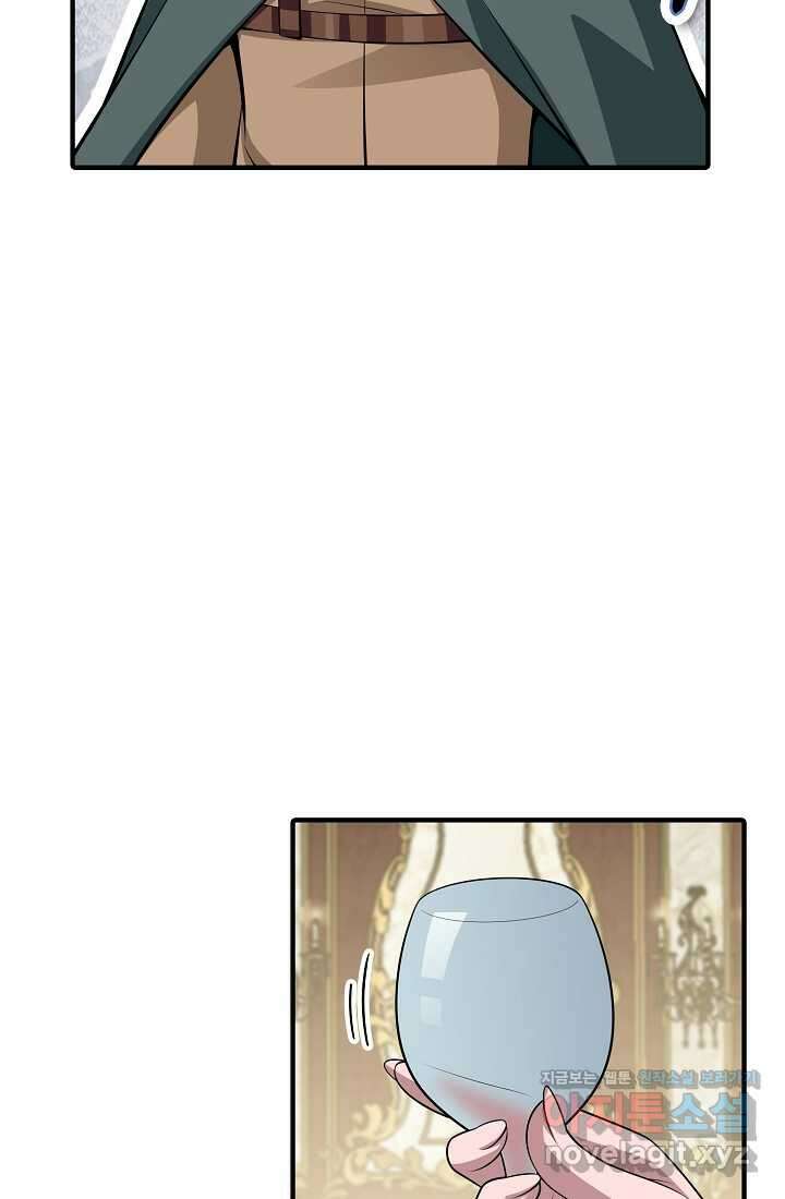 0．0000001의 마왕님 21화 96