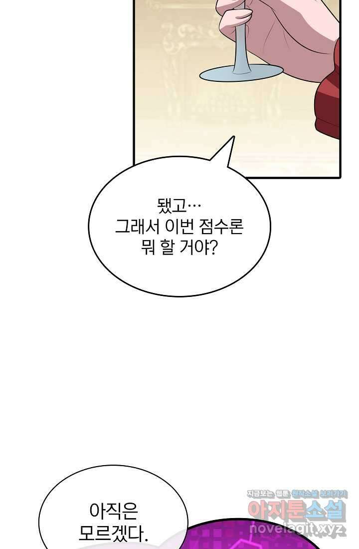 0．0000001의 마왕님 21화 97