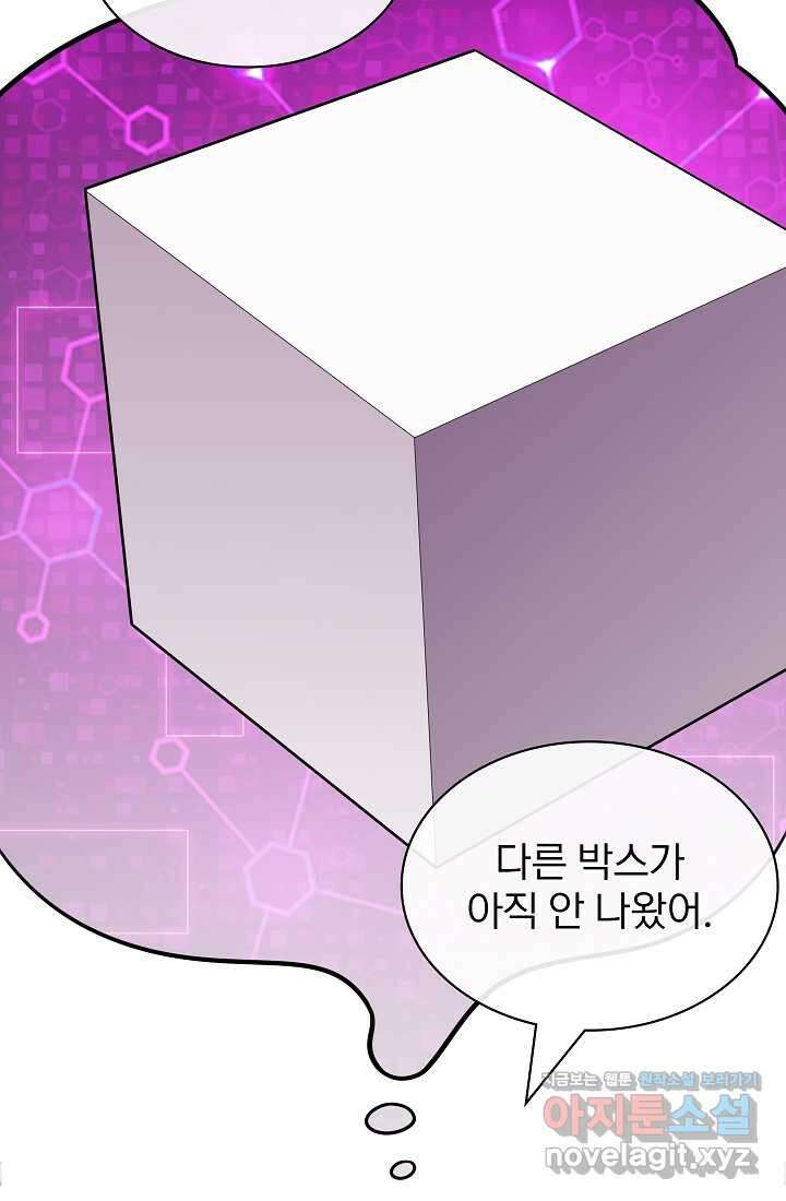 0．0000001의 마왕님 21화 98
