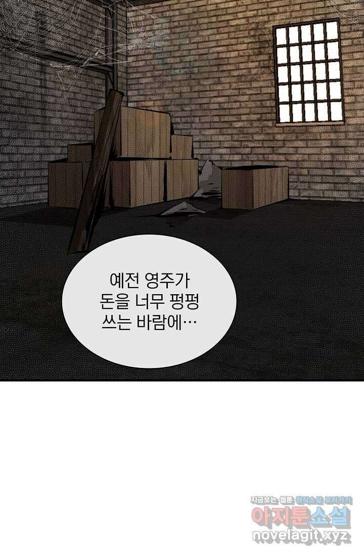 0．0000001의 마왕님 21화 103