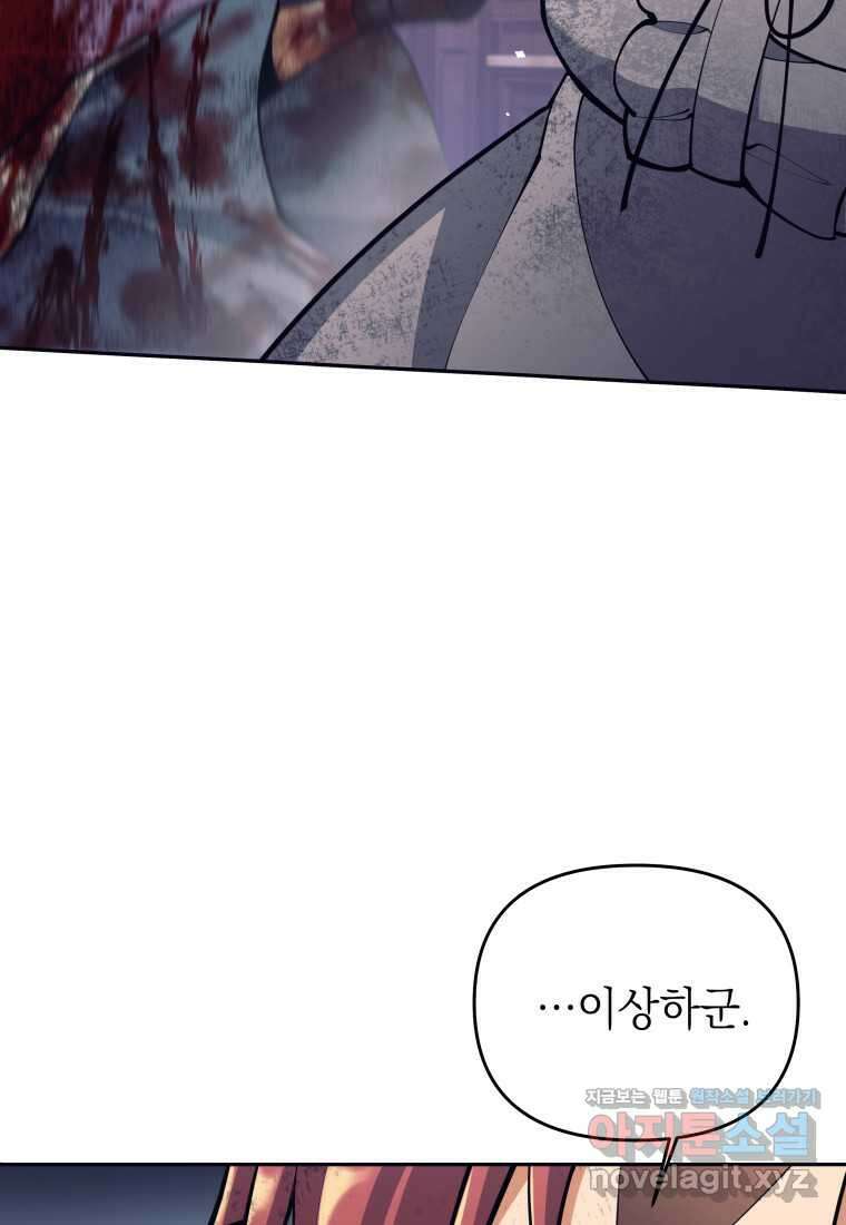 다크 판타지의 망캐가 되었다 38화 20