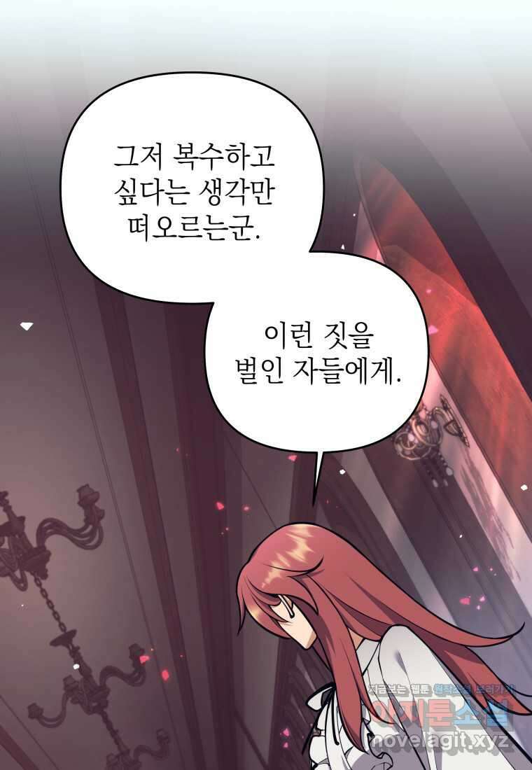 다크 판타지의 망캐가 되었다 38화 23