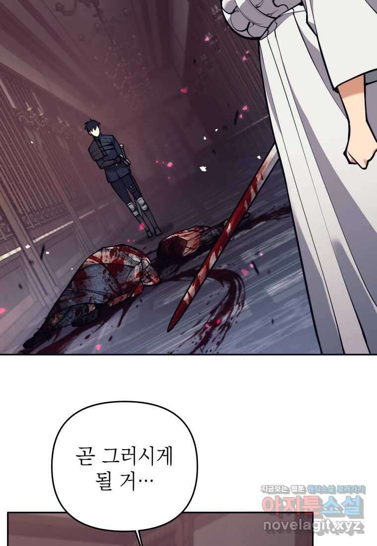 다크 판타지의 망캐가 되었다 38화 24
