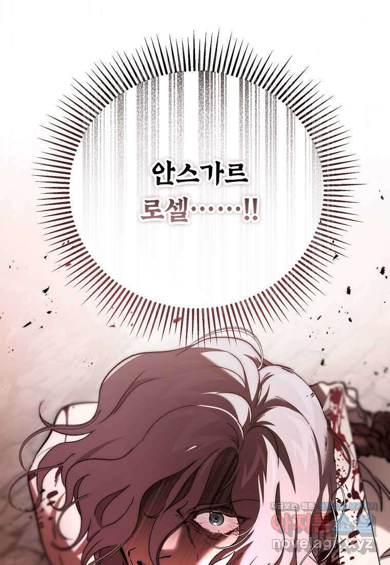 악마는 레이디를 키운다 58화 1