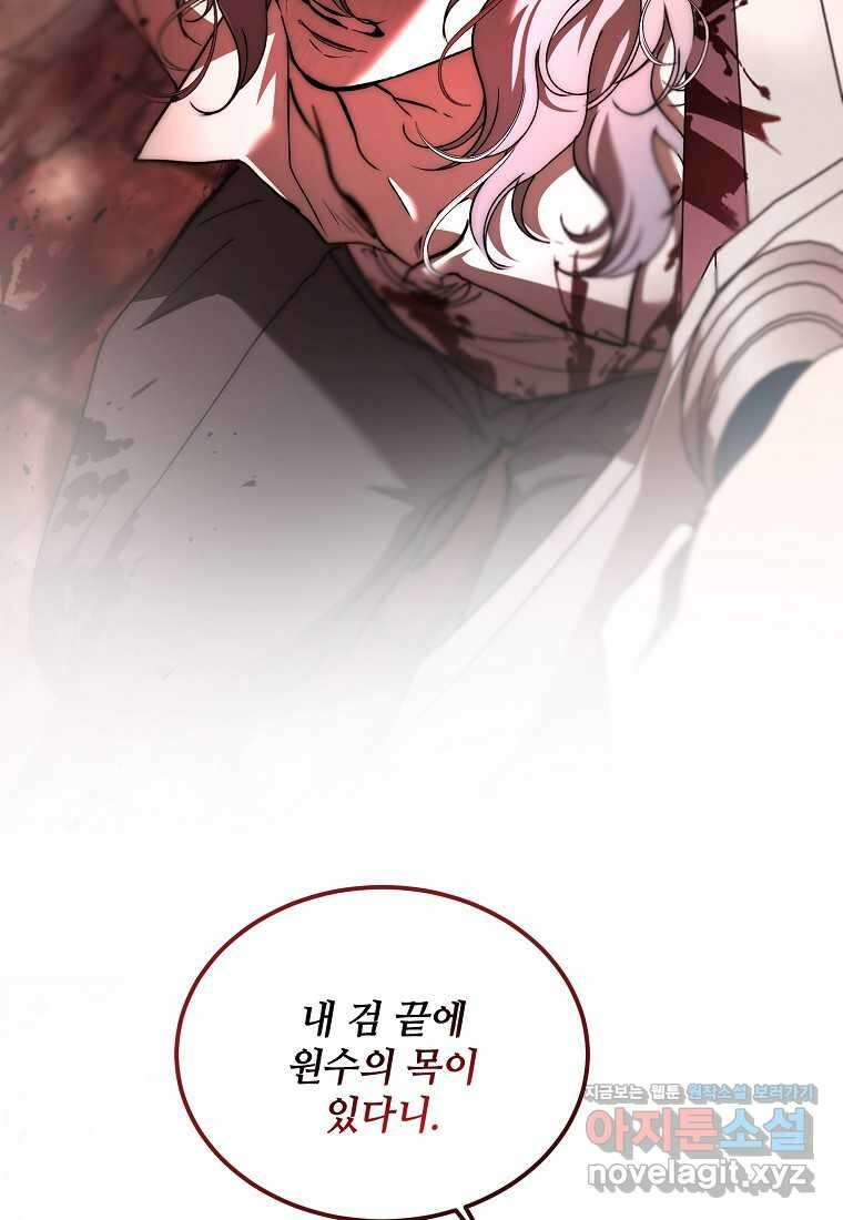 악마는 레이디를 키운다 58화 2