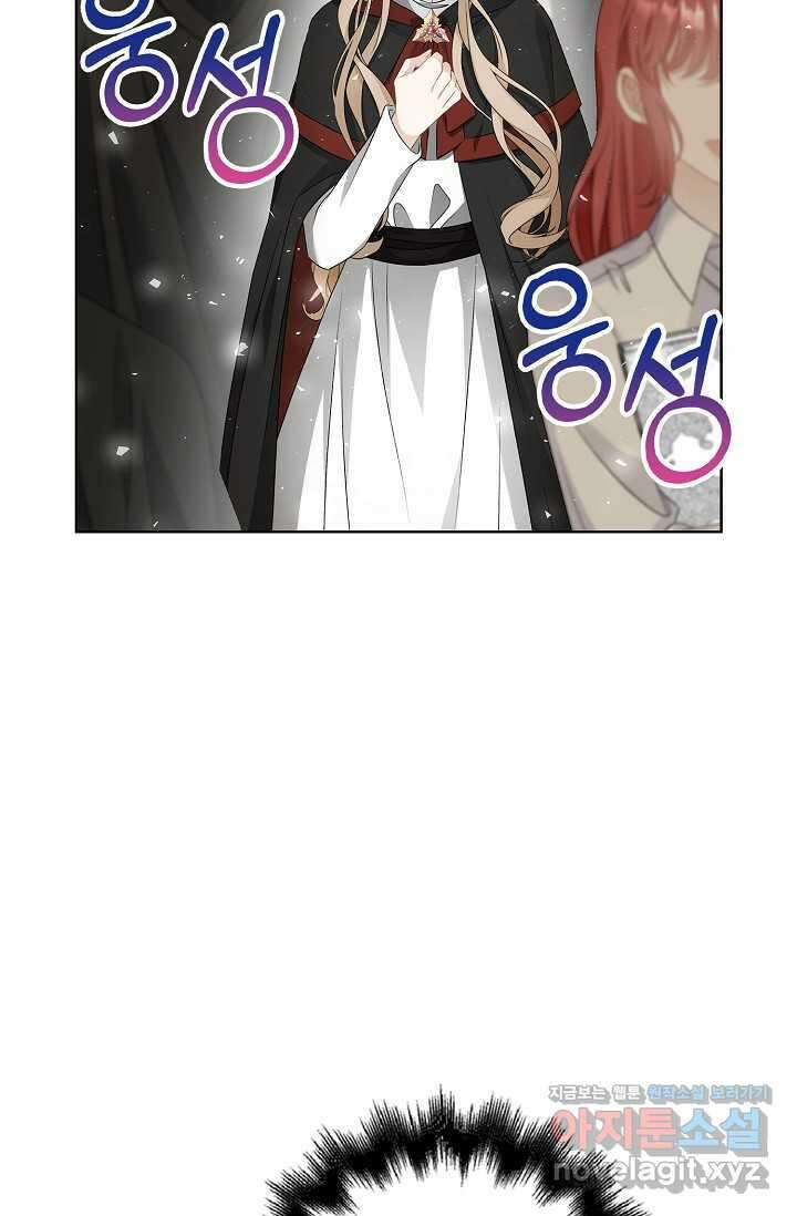 악녀는 집으로 돌아가고 싶습니다 58화 3