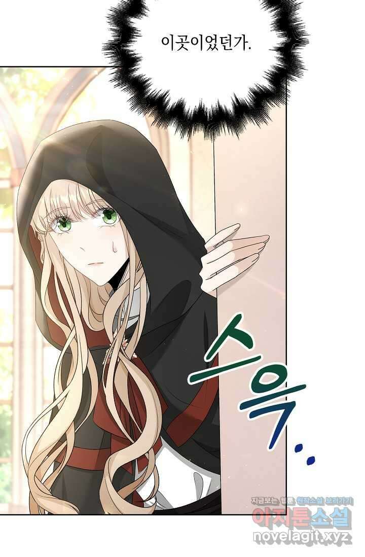 악녀는 집으로 돌아가고 싶습니다 58화 4