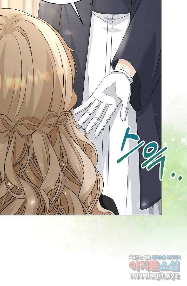 악녀는 집으로 돌아가고 싶습니다 58화 11