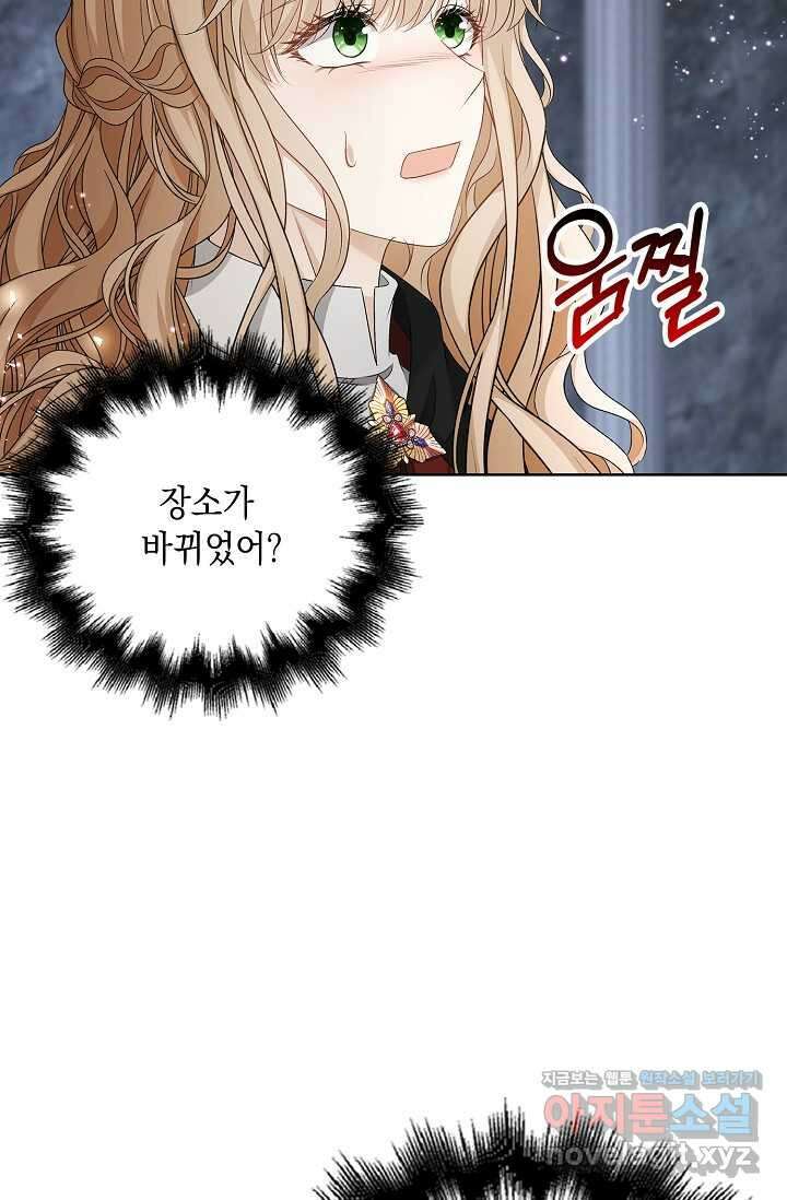 악녀는 집으로 돌아가고 싶습니다 58화 18