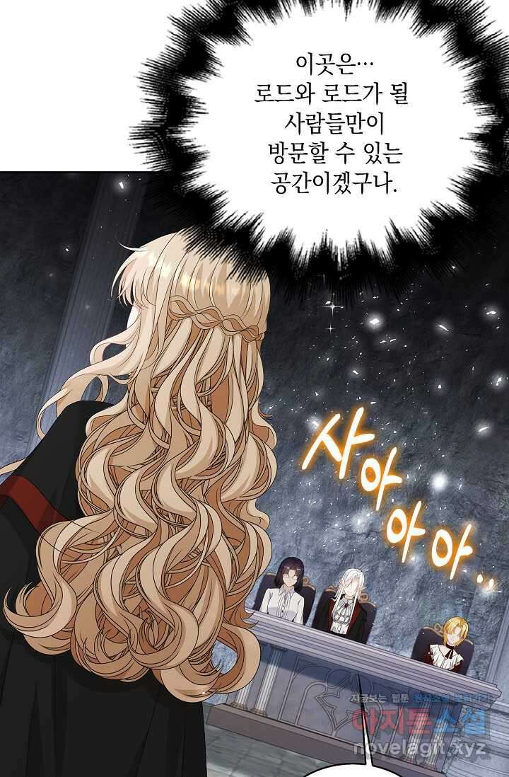 악녀는 집으로 돌아가고 싶습니다 58화 19